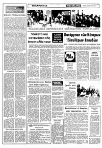 Σελίδα 2 / 10