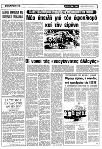 Σελίδα 3 / 10