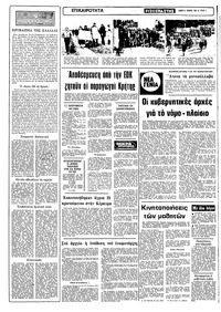 Σελίδα 2 / 10