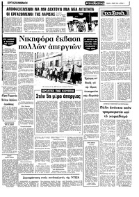Σελίδα 5 / 10
