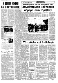 Σελίδα 7 / 10