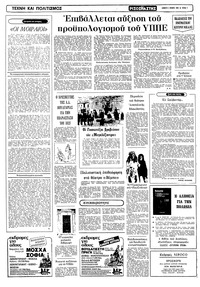 Σελίδα 4 / 10