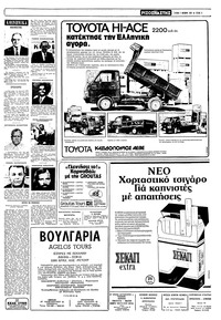 Σελίδα 5 / 22
