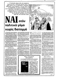 Σελίδα 8 / 22