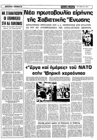Σελίδα 7 / 12