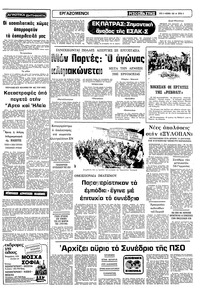 Σελίδα 5 / 12