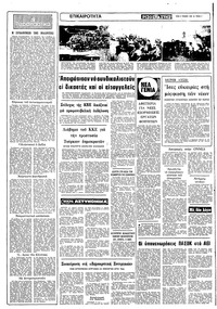 Σελίδα 2 / 12
