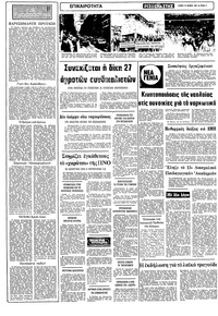 Σελίδα 2 / 10