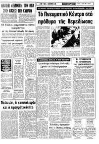 Σελίδα 7 / 10
