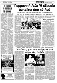 Σελίδα 3 / 10