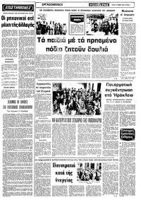 Σελίδα 5 / 10