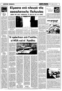Σελίδα 7 / 12