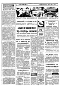 Σελίδα 2 / 12