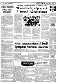 Σελίδα 7 / 10
