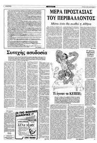 Ριζοσπάστης 05/06/1983