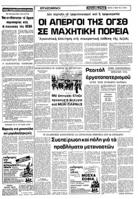 Σελίδα 5 / 10
