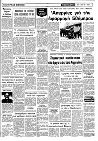 Σελίδα 9 / 10