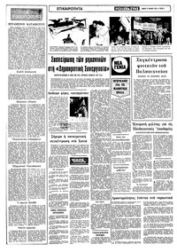 Σελίδα 2 / 10