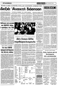 Σελίδα 5 / 10