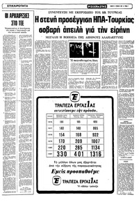 Σελίδα 7 / 10