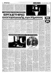 Σελίδα 14 / 22