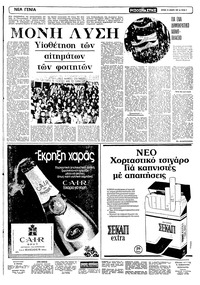 Σελίδα 5 / 22