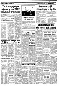 Σελίδα 9 / 10