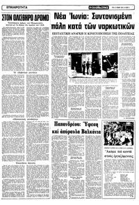 Σελίδα 3 / 10