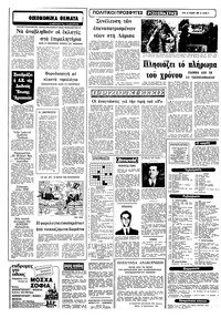Σελίδα 6 / 10