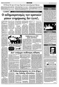 Σελίδα 4 / 10