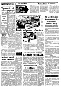 Σελίδα 5 / 10