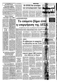 Σελίδα 5 / 10