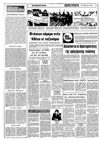 Σελίδα 2 / 10