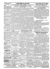 Ριζοσπάστης 06/07/1921