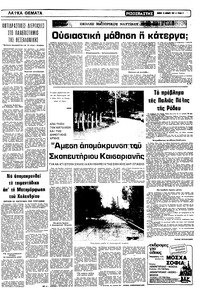 Σελίδα 9 / 12