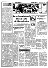 Σελίδα 2 / 12