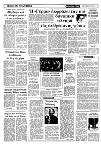 Σελίδα 4 / 12