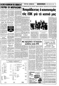 Σελίδα 7 / 10
