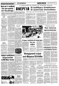 Σελίδα 5 / 10