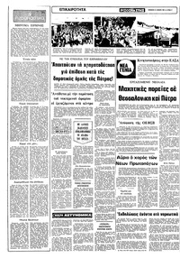 Σελίδα 2 / 10