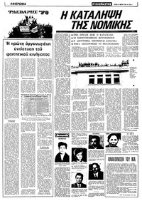 Σελίδα 5 / 22