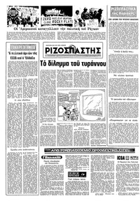 Σελίδα 16 / 22