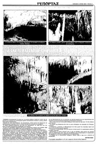 Ριζοσπάστης 12/06/1983