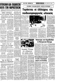 Σελίδα 9 / 12