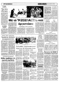 Σελίδα 5 / 12