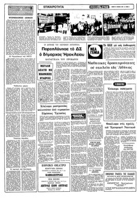 Σελίδα 2 / 12