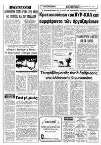 Σελίδα 6 / 12