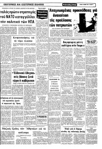 Ριζοσπάστης 28/02/1982