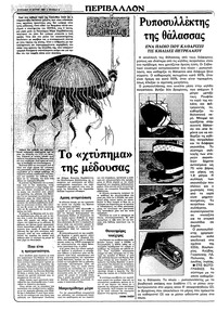 Σελίδα 4 / 36