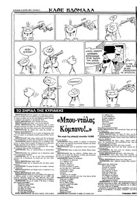 Σελίδα 2 / 36